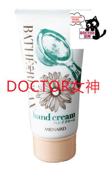 メナード MENARDバスデリラク ハンドクリーム内容量:80g メナード MENARDバスデリラク ハンドクリーム内容量:80g