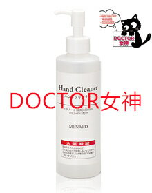Rakuten - メナード MENARDハンドクリーナー内容量：250mL