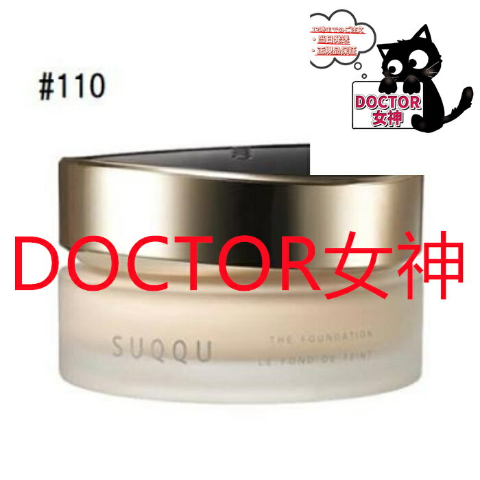 SUQQU å  եǡ SPF25/PA++ 30g #110 㥹ѥդ ե  ץ쥼ȡĤȩ ᥤ