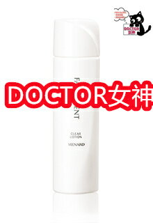 メナード MENARDフェアルーセント　クリアローション内容量：160mL　4月21日　新発売(4)