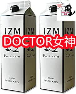 【X2本セット】BJC IZM イズム 酵素ド