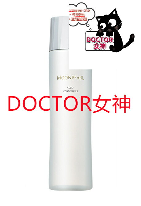 MIKIMOTO COSMETICS/ミキモト コスメティックスムーンパールクリアコンディショナーclear conditioner容量：200mL