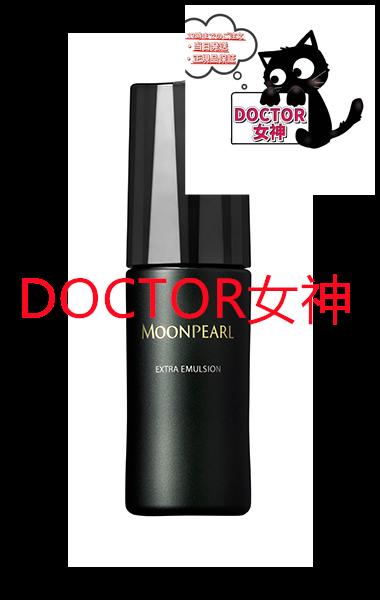 Rakuten - MIKIMOTO COSMETICS/ミキモト コスメティックスムーンパールエクストラ エマルションextra emulsion容量：30mL