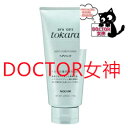 2個セット ノエビア トカラの海 トカラの海のヘアパック<チューブタイプ>(170g)