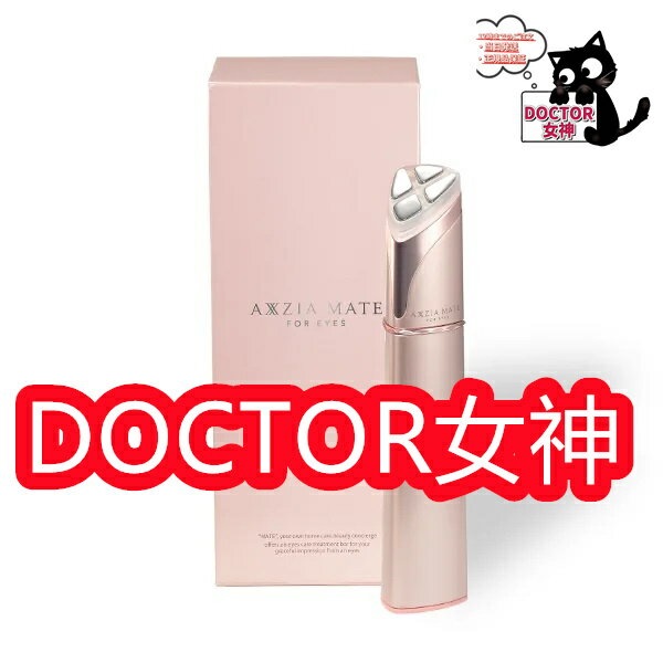 楽天市場】axxzia メイト フォー アイズの通販 楽天市場】axxzia メイト フォー アイズの通販