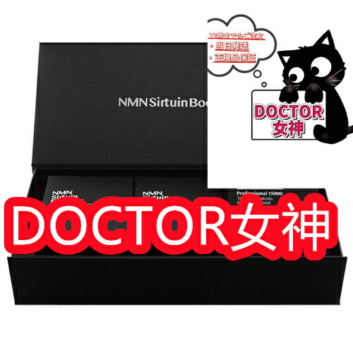 37℃ NMN Sirtuin Booster Professional 150001包4粒入×30袋 37℃ NMN Sirtuin Booster Professional 150001包4粒入×30袋