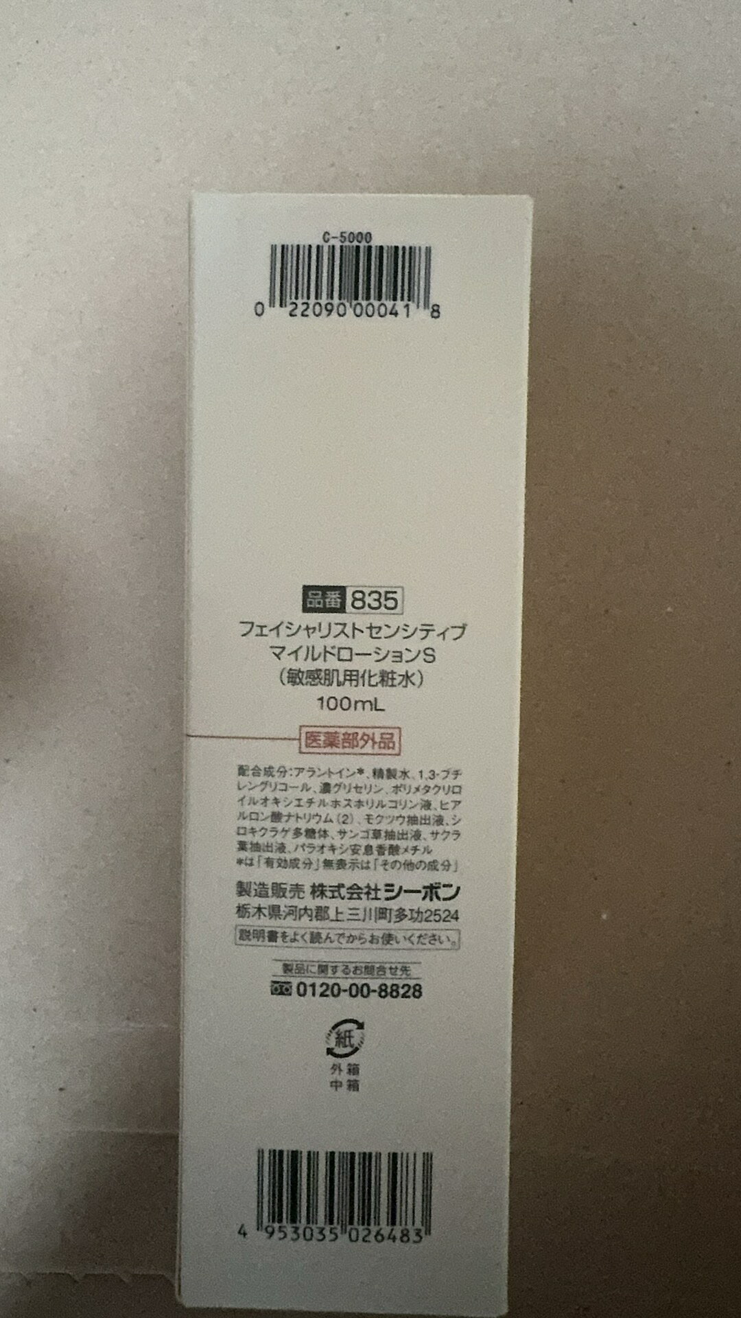 DOCTOR㤨֥ܥ եꥹȥ󥷥ƥ ޥɥ100ml2025ǯ9Ѵ¡פβǤʤ4,500ߤˤʤޤ