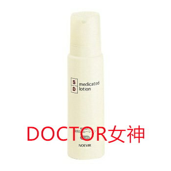 ノエビアSDローション150g