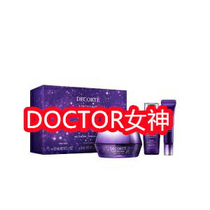 クリスマス限定 2024年11月1日発売 国内正規品 コスメデコルテ(DECORTE)リポソーム アドバンスト リペアクリーム パープルリボン セット 2024 50g(限定品)