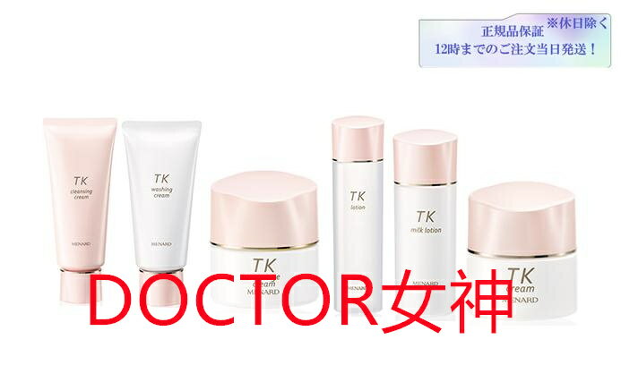 Rakuten - 6月21日　新発売メナード MENARD　TK　7日間キレイ体験セット