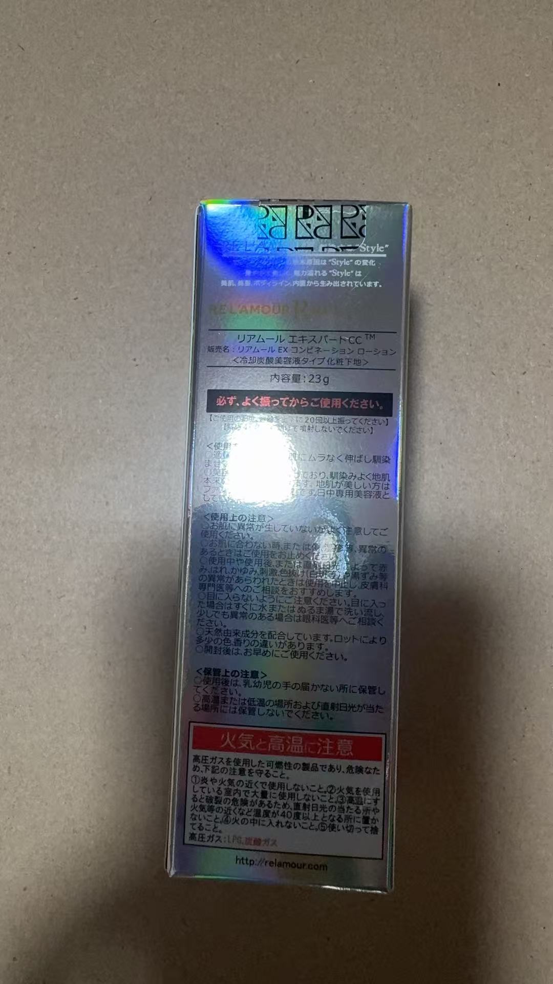 リアボーテ　リアムール エキスパートCC23g標準色「ボーテナチュラル」