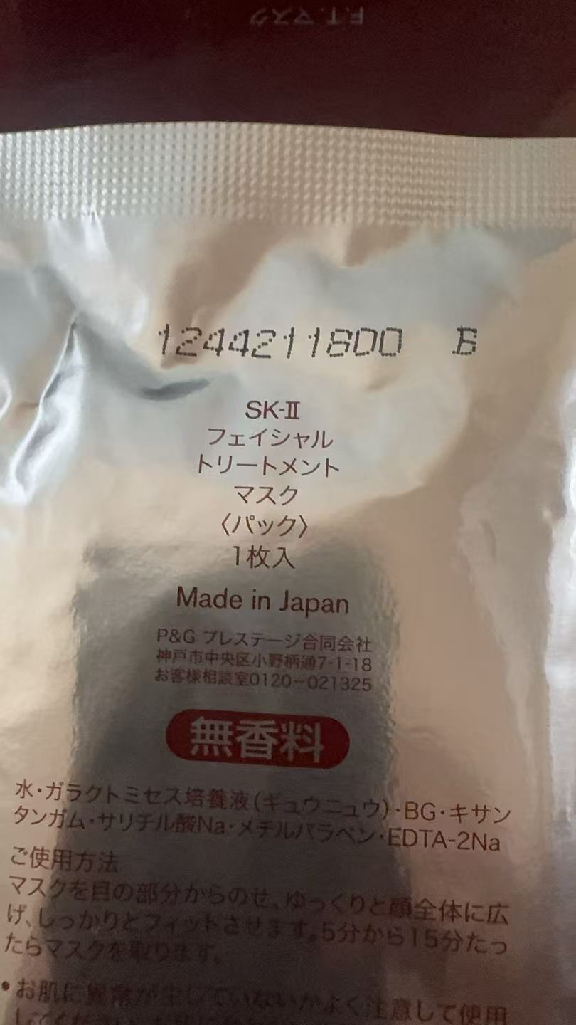 【在庫一掃セール　在庫無くなり次第でキャンペーン終了】SK-IIフェイシャル トリートメント マスク ｜正規品 SK-2 ピテラ マックスファクター 化粧品 フェイスマスク フェイシャルトリートメントマスク スキンケア パック