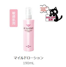 FAITH フェース アトシステム マイルドローション 内容量　190mL