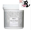 POLICY(ポリシー)白透マスク(業務用)300g【公式リーフレット付/正規品】