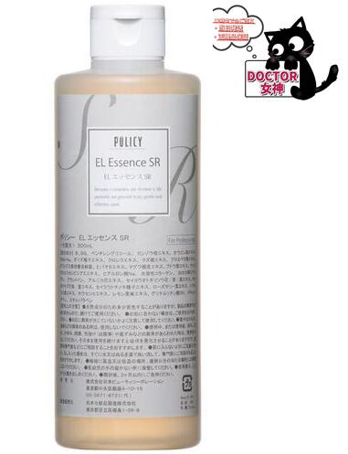 POLICY（ポリシー）ELエッセンスSR（業務用）300ml【公式リーフレット付/正規品】