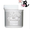 POLICY(ポリシー)イミュニティマスク(業務用)300g【公式リーフレット付/正規品】