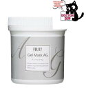 POLICY(ポリシー)ゲルマスクAG(業務用)300g【公式リーフレット付/正規品】