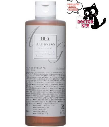 Rakuten - POLICY（ポリシー）ELエッセンスAG（業務用）300ml【公式リーフレット付/正規品】
