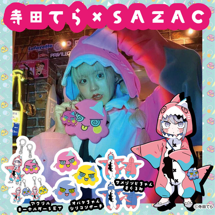 【寺田てら × SAZAC】寺田てら サメゾンビちゃん PK 着ぐるみ パジャマ フリーサイズ コスチューム 仮装 SAZAC サザック イラストレーター