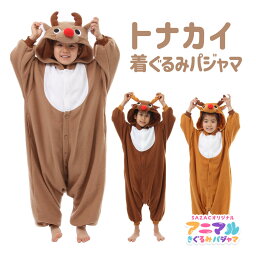 SAZAC サザック トナカイ 着ぐるみ パジャマ キッズ 子供用 動物 アニマル コスチューム 仮装 ハロウィン かわいい 可愛い ファンシー メルヘン クリスマス 110cm 130cm