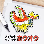 SAZAC サザック ポケモン ホウオウ ダイカットマグネット ラバーマグネット ポケットモンスター Pokemon Ho-oh グッズ 雑貨 文房具 マグネット かわいい かっこいい