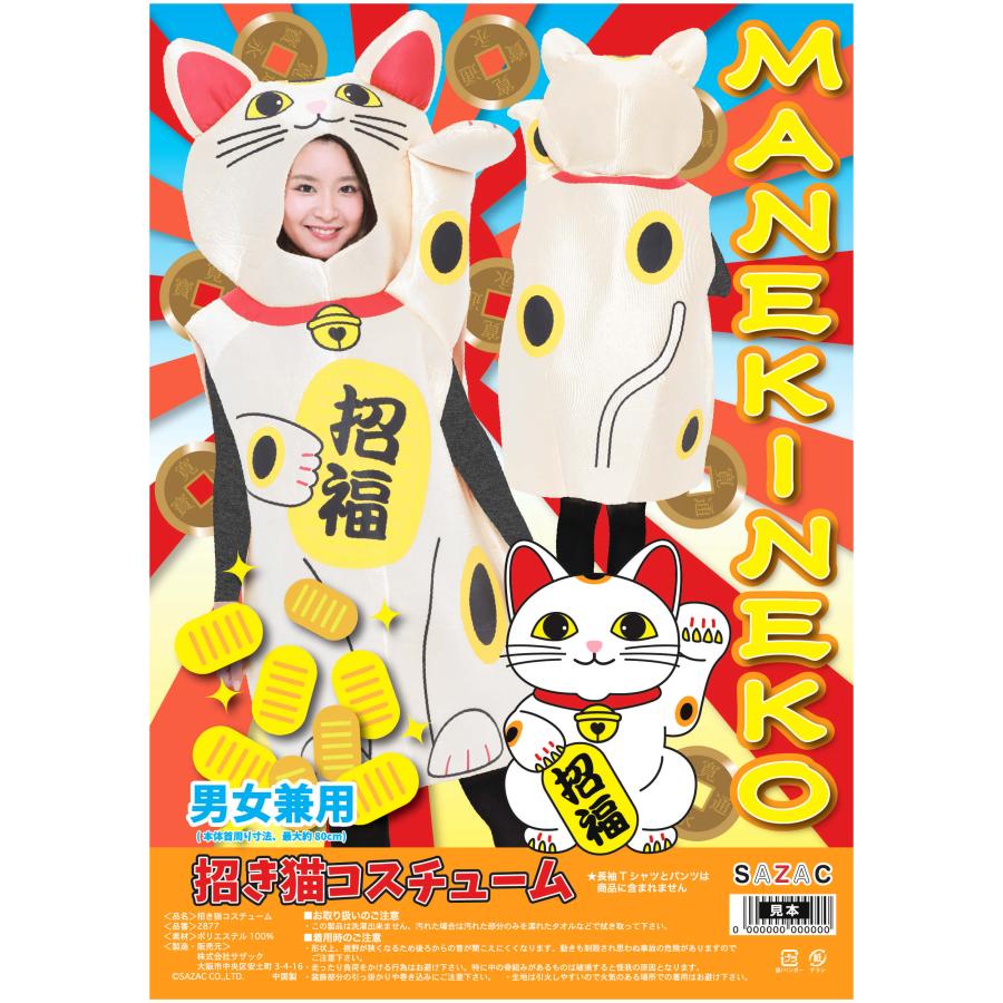 [SAZAC] サザック フリース着ぐるみ コダック M TMY-123