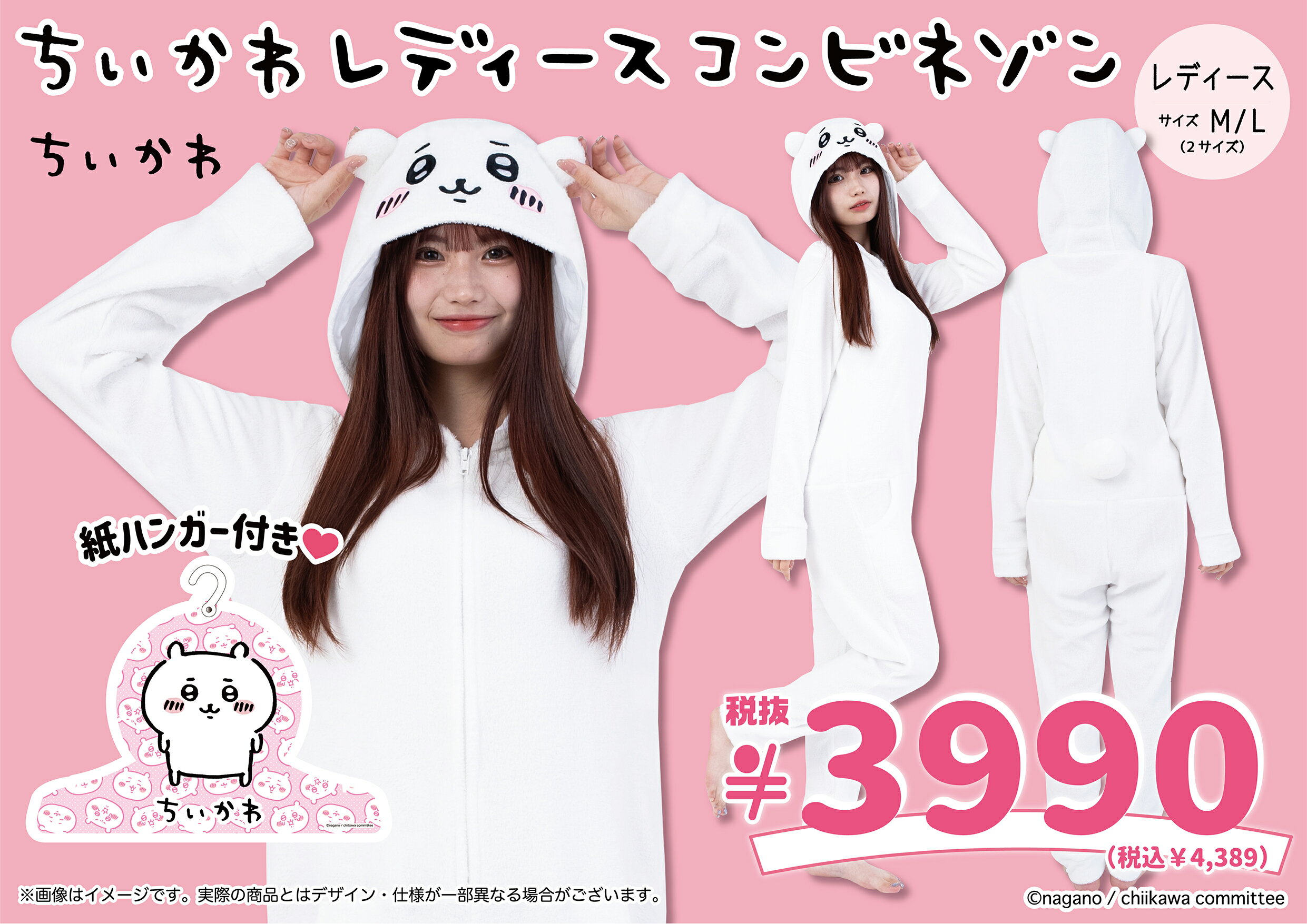 楽天市場】ちいかわ 着ぐるみ（サイズ（S/M/L）M）の通販