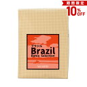 10%OFFスーパーセール! サザコーヒー コーヒー豆 レギュラー コーヒー サザブラジル 豆 200g
