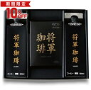 10%OFFスーパーセール! コーヒーギフト ミニ極み将軍詰合せ サザコーヒー アイスコーヒー 無糖 紙パック 500ml 2本 カップオン5枚入り 深煎り ブ...