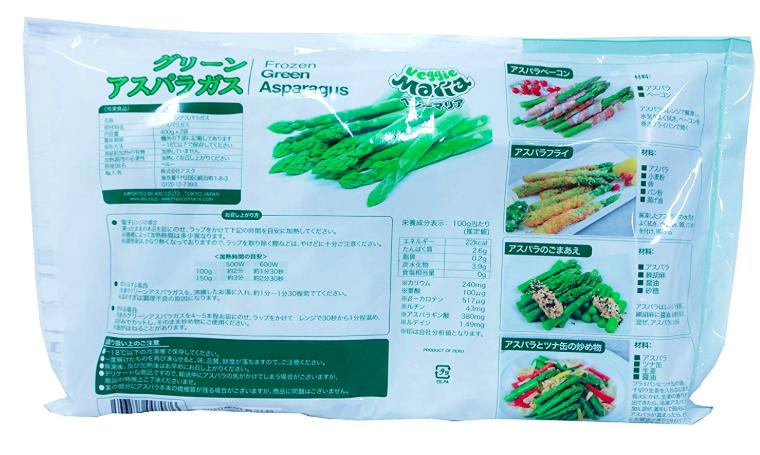 冷凍グリーンアスパラガスベジーマリア800g（400g×2袋）【冷凍】