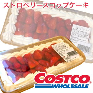 【コストコ♪】ストロベリースコップケーキ　Costcoベーカリー【冷凍便】