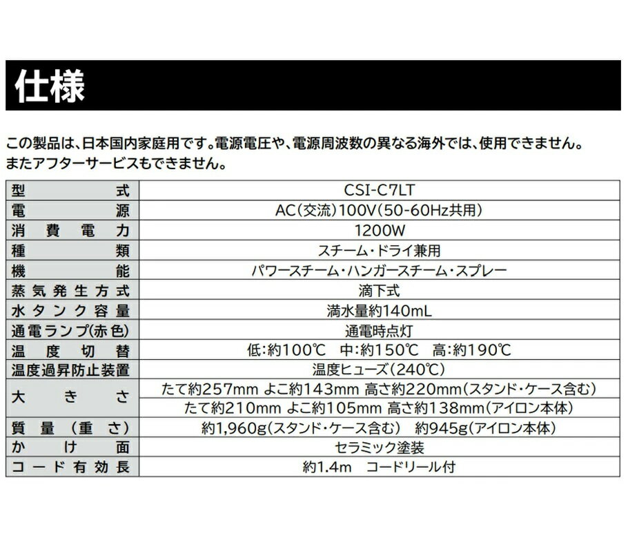 日立 HITACHI コードレス スチームアイロン CSI-C7LT　軽量コンパクト Nゴールド　オートオフ機能　家庭用アイロン　パワフルスチーム