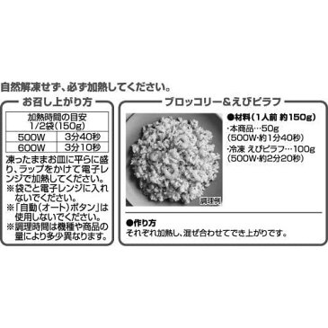 【6袋セット】 お米のかわりに食べるブロッコリーライス トップバリュー 冷凍