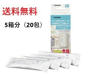 5箱分 計20包 象印 マホービン 加湿器用 ポット内容器 洗浄用 クエン酸 ピカポット 1箱 30g 4包 CD-KB03KX-J