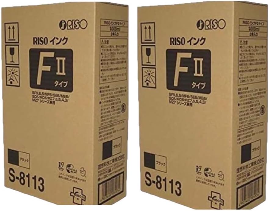 2箱セット 純正 RISO インク F2タイプ ブラック S-8113 理想科学工業