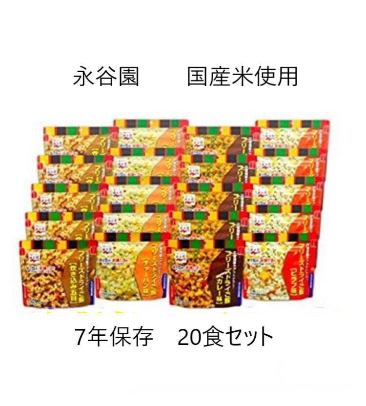 非常保存食 和風ごはんセット 保存食100g×12袋 4種 各3袋 保存水500ml×6本