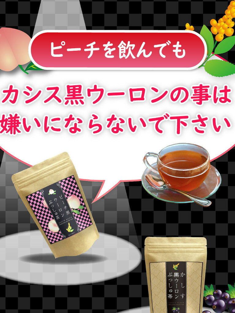 カシス黒ウーロンぶっしゅ茶☆キャンドルブッシュ...の紹介画像2