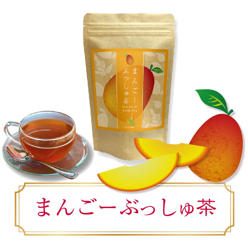 商品情報商品名：まんごーぶっしゅ茶原材料名：キャンドルブッシュ・紅茶・ハブ茶・ローズヒップ・香料（マンゴー）内容量：60g（2g×30パック）賞味期限：約1年半　（商品に記載）保存方法：直射日光・高温多湿を避け、移り香に注意し冷暗所で保存し、開封後は賞味期限に関わらずお早めにお飲みください。販売者：ティープラス株式会社　AK美味しいお召し上がり方カップ、またはティーポットに1包を入れ、沸騰したお湯を注ぎ、蓋をして2〜3分ほど蒸らしてお召し上がりください。※大量に摂取した場合、おなかが緩くなる可能性があります。一度に多量に、摂取することはお避け下さい。※体調、体質に合わない時は使用を中止して下さい。※お好みや体調にあわせて濃さを調整して下さい。※妊娠中、授乳中の方はお避けください。※底に沈殿物が生じる場合がございます。これは、ハーブの微粉末ですので、安心してお飲みいただけます。☆大人気マンゴーフレーバー新感覚ダイエットティー！まんごーぶっしゅ茶ダイエットサポートにおススメです☆ダイエット☆山茶花園☆トロピカルフレーバー☆訳あり☆キャンドルブッシュ・ローズヒップ マンゴーの香りでダイエットサポート！ とってもフルーティー。サロンの方もご利用されてます 王道を行く山茶花園のダイエットサポートティー他モールでの実績は抜群な1品です。是非楽天モールでも盛り上がっていきたいです。。。 そっち系のハーブティーなのに飲みやすい お助け成分も満載 まんごーの風味で飲みやすい 美味しくダイエットサポートtea飲みたい方 ハーブティーが好きな方 味でも外したくない方 こちらは、当店の元祖でもありますハーブティーです！このお茶で満足して頂けるお客様が多くやってこられたと言っても過言ではございません。お試しまだの方はぜひともお願いいたします。 1