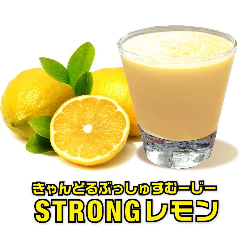 ☆ビタミン乳酸菌スムージー★きゃんどるぶっしゅすむーじーストロングレモン/ダイエットに不足しがちなもの補えます 11種のビタミン/1杯で100億個の乳酸菌/HP回復アイテムのクエン酸 粉末タイプ…