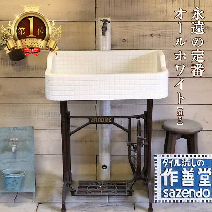 楽天市場】ガーデンシンク(素材(ガーデニング・DIY用品 楽天市場】ガーデンシンク(素材(ガーデニング・DIY用品