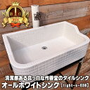 防水 抗菌 ガーデンシンク タイルシンク 洗面ボウル ガーデンパン 庭 手洗い 大型 店舗 屋内 水受け 置き型 屋外 diy オンリーワン カフェ 特大 トイ...