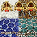2部門ランキング1位!モザイクタイル 27mm丸 和柄 茶 緑 瑠璃 5種類の柄がランダムに貼られています/お好きな色を選んでください/シートを少量ご注文の場合は半分に折った状態で発送します 美濃焼 DIY 作善堂 可愛い おしゃれ 古民家 リノベ インテリア 洗面 風呂 レトロ