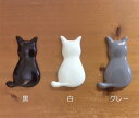 猫の形のタイル/やきもの/美濃焼/材料/パーツ/壁/小物/雑貨/ネコ/ねこ/黒/白どちらかお好きな色をお選びください☆☆☆