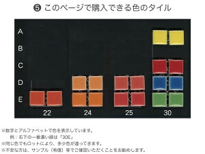 美濃焼タイル/モザイクタイル10mm角選べるカラー/（10sq-group-05）シートをご注文の場合は半分に折った状態で発送致します☆☆☆