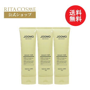 【送料無料】JOOMO(ジョーモ)送料無料で最高にお得！！ツンとする匂いなし！ 除毛 除毛スプレー 除毛クリーム 除毛剤 100g＜公式＞ 【医薬部外品】(3本セット) 保湿 薬用炭 アロエエキス チオグリコール酸カルシウム ローズの香り