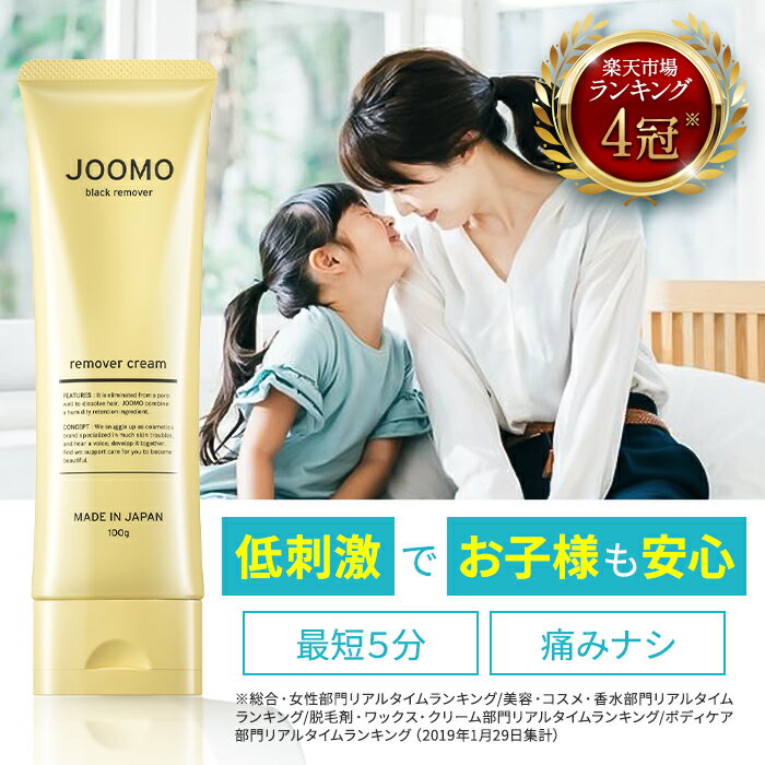 楽天市場】jomo 除 毛 クリームの通販 楽天市場】jomo 除 毛 クリームの通販