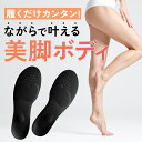 【1足セット】【美脚サポートインソール】\世界特許取得技術採用 /ウォーキュット インソール 疲れない 中敷き 姿勢 矯正 姿勢改善 ダイエット 美脚 むくみ 脚瘦せ 消臭 偏平足 外反母趾 立ち仕事 スニーカー ブーツ パンプス 革靴 靴 土踏まず レディース 子ども BMZ