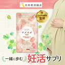葉酸サプリ 妊活サプリ 【サズカルONE】 葉酸 妊活 サプリメント 無添加 天然 サプリ オートファジー 赤ちゃん ママ サポート 栄養 天然葉酸 ビタミン ...