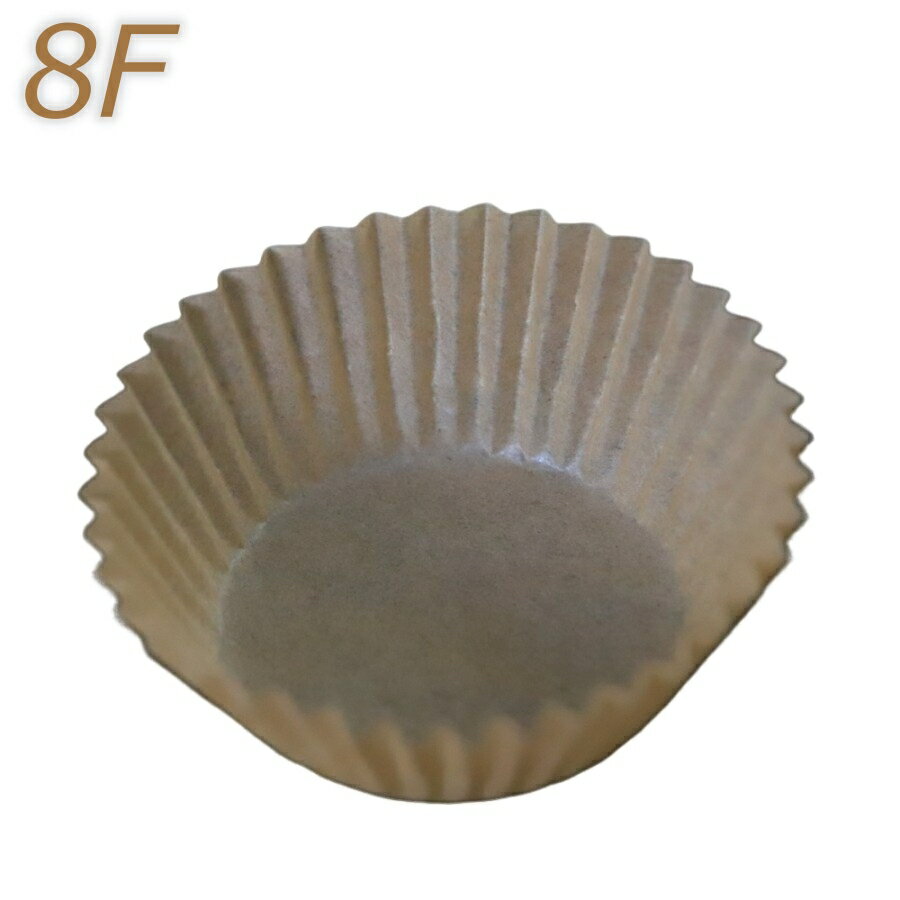 未晒シリコンペーパーカップ　8F 　（500枚入）