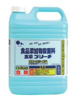 楽天お店応援資材やさん食添ブリーチ【業務用】5kg（3本）ケース購入でお得＜次亜塩素酸ナトリウム6％＞